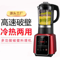 全自动破壁机家用加热豆浆机辅食机多功能榨汁机水果搅拌机 加热款红k801