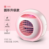 迷你冷风机制冷小型空调风扇微型家用卧室移动宿舍床上办公室水冷 圆形粉红升级款（三档风速+彩灯）