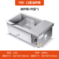 炸油条机商用大容量电炸锅油炸炉炸麻花麻球自动恒温炸油条专用锅 12型油炸锅+1炸蓝