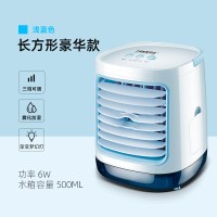迷你冷风机制冷小型空调风扇微型家用卧室移动宿舍床上办公室水冷 方形浅蓝豪华款（三档风速+彩灯+雾化加湿）