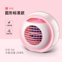 迷你冷风机制冷小型空调风扇微型家用卧室移动宿舍床上办公室水冷 圆形粉红标准款（三档风速）
