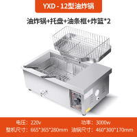 炸油条机商用大容量电炸锅油炸炉炸麻花麻球自动恒温炸油条专用锅 12型油炸锅+2炸蓝+滤油盘+油条框