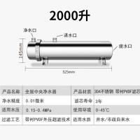 井水过滤器家用农村泥沙净水器自来水大型直饮商用净水机 2000升
