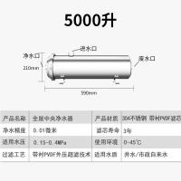井水过滤器家用农村泥沙净水器自来水大型直饮商用净水机 5000升