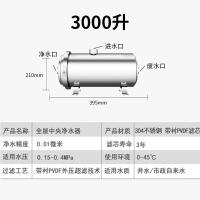 井水过滤器家用农村泥沙净水器自来水大型直饮商用净水机 3000升