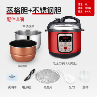 电压力锅家用小高压锅电饭煲大容量多功能智能预约2.5l4l5l6l8l升 4L蒸格胆+不锈钢胆