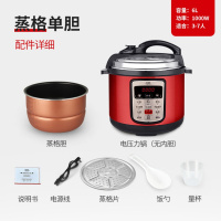 电压力锅家用小高压锅电饭煲大容量多功能智能预约2.5l4l5l6l8l升 6L蒸格单胆
