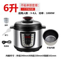 电压力锅家用双胆高压电饭煲多功能电高压锅智能压力锅2l4l5升6升 6升不粘单胆(3-8人用合适)