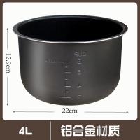 电压力锅内胆4l5l6l升不粘锅高压锅饭煲内胆黑晶内胆锅胆配件 4L