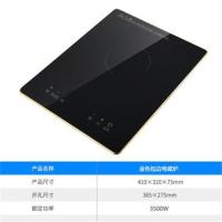 嵌入式电磁炉电陶炉 单灶家用台式镶嵌式大功率电磁炉电陶炉灶 金色合金包边款电磁炉3500W