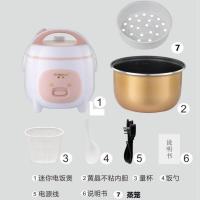 迷你电饭煲电饭锅家用小电饭锅小电饭煲家用多功能电饭锅多功能两 1.5升公主煲标配+配蒸笼