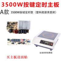 商用电磁炉配件机芯五千瓦模块igbt电容3500w通用大功率主板3.5kw A款3500W按键定时主板（无赠品）