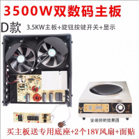 商用电磁炉配件机芯五千瓦模块igbt电容3500w通用大功率主板3.5kw D款3500W旋钮定时主板（送赠品）