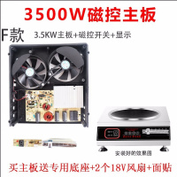 商用电磁炉配件机芯五千瓦模块igbt电容3500w通用大功率主板3.5kw F款3500W磁控主板（送赠品）