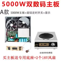 商用电磁炉配件机芯五千瓦模块igbt电容3500w通用大功率主板3.5kw A款5000W旋钮定时主板（送赠品）