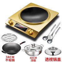 凹面电磁炉家用大功率3000w特价火锅商用3500w爆炒套装节能灶 香槟金3000W【不粘锅+汤锅套餐】