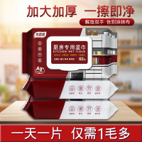 优普爱厨房清洁湿巾60抽*3包