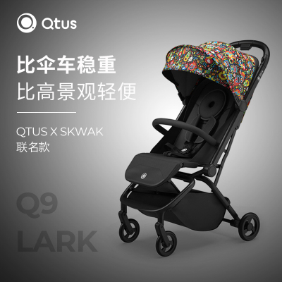 昆塔斯婴儿推车 Q9-Lark 可坐躺轻便伞车便携婴儿车