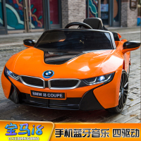 宝马i8婴儿童电动车四轮汽车遥控可坐小孩子童车宝宝玩具车可坐人