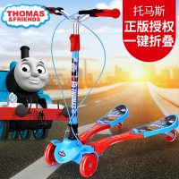托马斯剪刀滑板车儿童蛙式滑板车3-12岁可折叠四轮闪光6岁男孩8岁