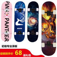 滑板车儿童初学者专业板成人男女生代步四轮双翘闪光滑板