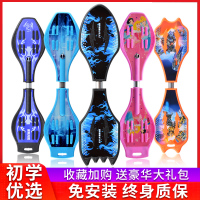 游龙板初学者二两轮2双轮儿童6-8岁以上摇摆滑板活力板蛇板滑板车