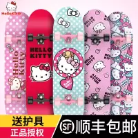 HelloKitty四轮滑板儿童女生初学者3-6-12-8岁5-10小孩专业滑板车