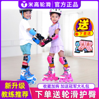 米高轮滑鞋儿童溜冰鞋全套装女专业旱冰滑冰鞋中大童男初学者可调