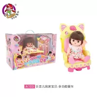 乐吉儿娃娃仿真婴儿搪胶软胶洋娃娃公主女孩玩具米露万向滑轮餐车 多功能餐车A103 娃娃高度25cm