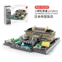 万格日本东京帝国饭店酒店小颗粒建筑积木世界拼装模型高难度兼容乐高 东京帝国酒店(1375pcs)5226
