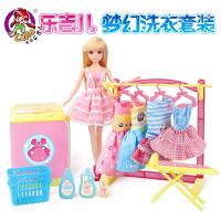 乐吉儿儿童玩具娃娃套装大礼盒女孩公主洋娃娃过家家 洗衣套装A071 娃娃高度26cm(电动洗衣机)