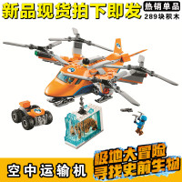 兼容乐高城市系列极地探险北极动物猛犸象大童玩具男孩拼装积木