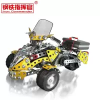 钢铁指挥官顺基玩具 合金拼装玩具积木色倒三轮摩托车金属积木概念模型 816I-6