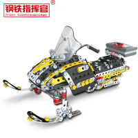 钢铁指挥官合金拼装积木玩具 diy金属积木色雪地摩托车 顺基概念模型男孩生日 816I-10