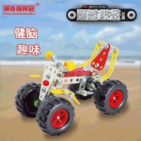 钢铁指挥官 金属拼装摩托模型螺母组合 积木儿童玩具礼品