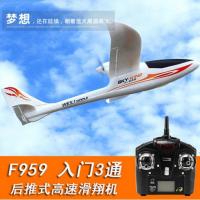 伟力 F959固定翼滑翔机航模遥控飞机 直升机模型男孩成人玩具 F959橙纹[标准控左手] 三电套餐