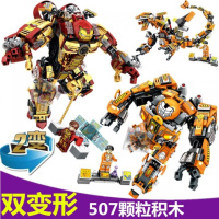 钢铁侠机甲46反浩克装甲37兼容乐高积木拼装玩具25人 MK42+MK36共958粒