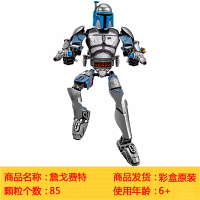 兼容乐高星球大战绝版稀有拼装积木宇宙飞船战机人仔兵机器人玩具 9011詹戈费特