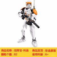 兼容乐高星球大战绝版稀有拼装积木宇宙飞船战机人仔兵机器人玩具 9012指挥官科迪