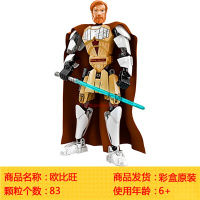 兼容乐高星球大战绝版稀有拼装积木宇宙飞船战机人仔兵机器人玩具 9013欧比旺