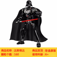 兼容乐高星球大战绝版稀有拼装积木宇宙飞船战机人仔兵机器人玩具 9015达斯维达