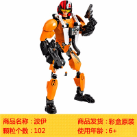 兼容乐高星球大战绝版稀有拼装积木宇宙飞船战机人仔兵机器人玩具 9019波伊