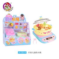 乐吉儿儿童过家家玩具仿真面包机微波炉烧烤机切水果套装女孩小伶 迷你火锅-蓝色A130-A
