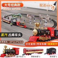 仿真高铁停车场儿 [冒烟版]红色古典款(148×86cm)配3节车厢 [充电版]火车头+多节车厢+超长轨道+充电电池套装