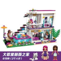兼容乐高女孩系列6女童玩具8儿童10拼装积木12岁以上生日 大歌星丽薇之家