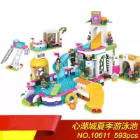 兼容乐高女孩系列6女童玩具8儿童10拼装积木12岁以上生日 心湖城游泳池