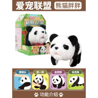 乐吉儿儿童电动小白兔毛绒玩具会跳会走的兔子小女孩1- ?Q032熊猫胖胖 [标配](另赠电池+螺丝刀+卡通贴纸+运费险)