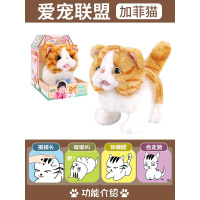 乐吉儿儿童电动小白兔毛绒玩具会跳会走的兔子 ?[新款]加菲猫Q038 [高配]充电套装(含充电器+充电电池+螺丝刀+卡通