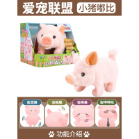 乐吉儿儿童电动小白兔毛绒玩具会跳会走的兔子小女孩1- ?小猪嘟比Q033 [标配](另赠电池+螺丝刀+卡通贴纸+运费险)