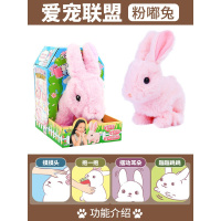 儿童电动小白兔毛绒玩具会跳会走的兔子 ?粉嘟兔Q071(赠胡萝卜切切乐) [标配](另赠电池+螺丝刀+卡通贴纸+运费险)